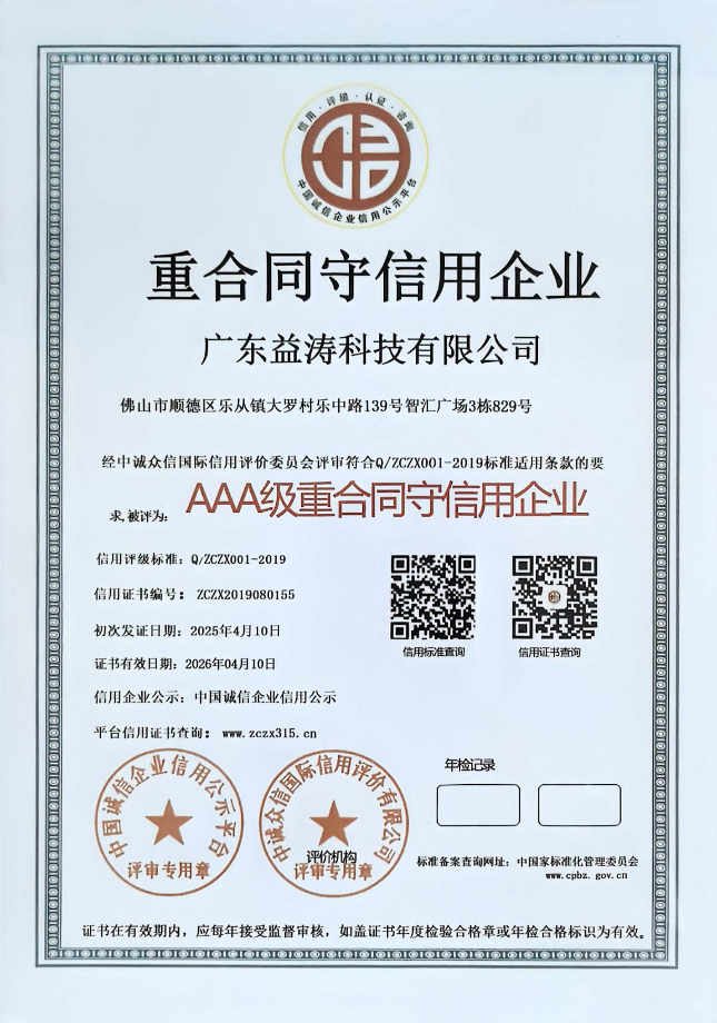 平罗荣誉证书