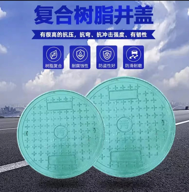 平罗树脂复合圆井展示